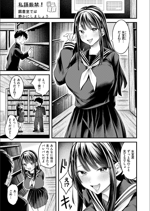 COMIC失楽天 2026年03月号_39枚目の画像